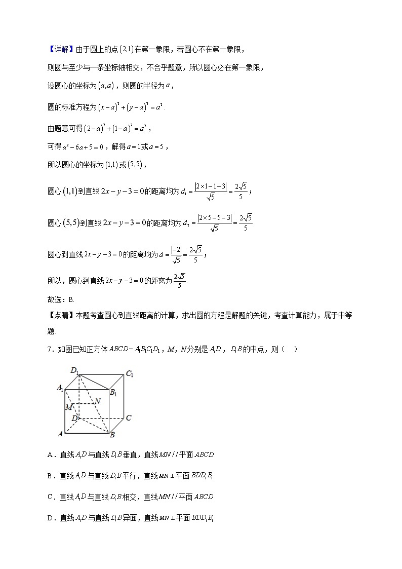 2022届福建省闽侯县第六中学高三上学期期中考试数学试题含解析第3页