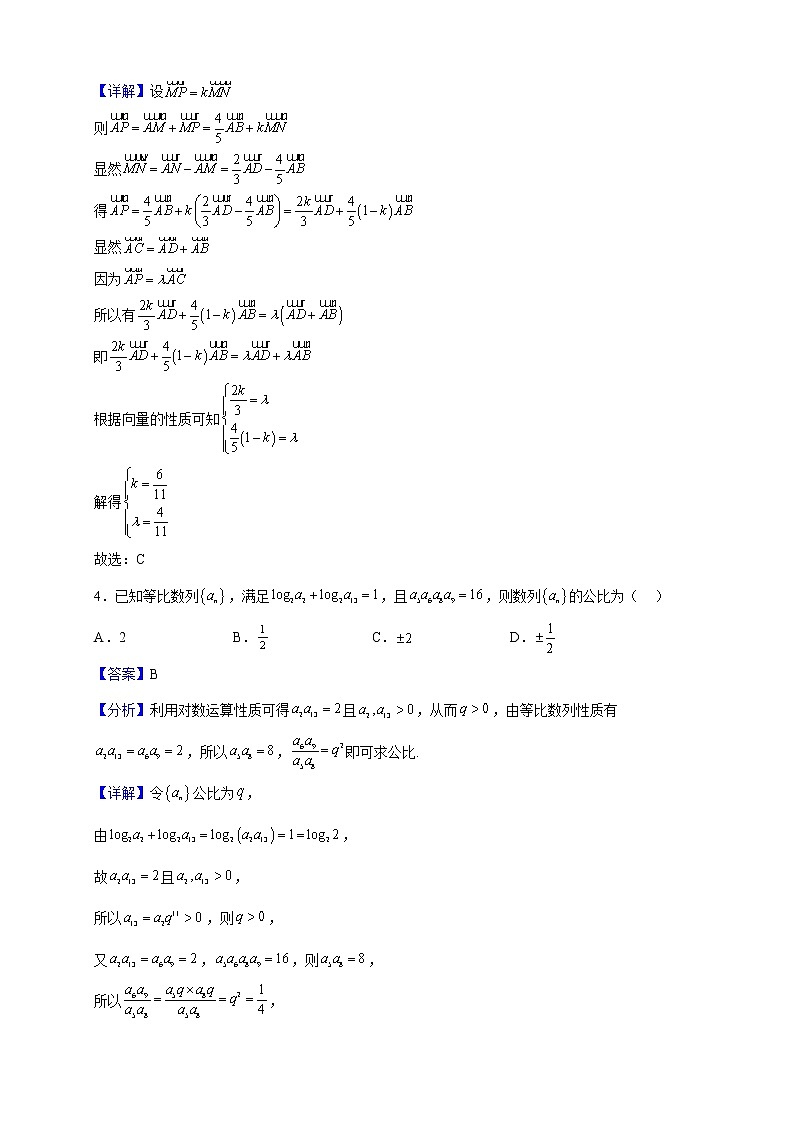 2023届广东省广州市增城中学、广东华侨,协和中学三校高三上学期期中联考数学试题含解析第2页