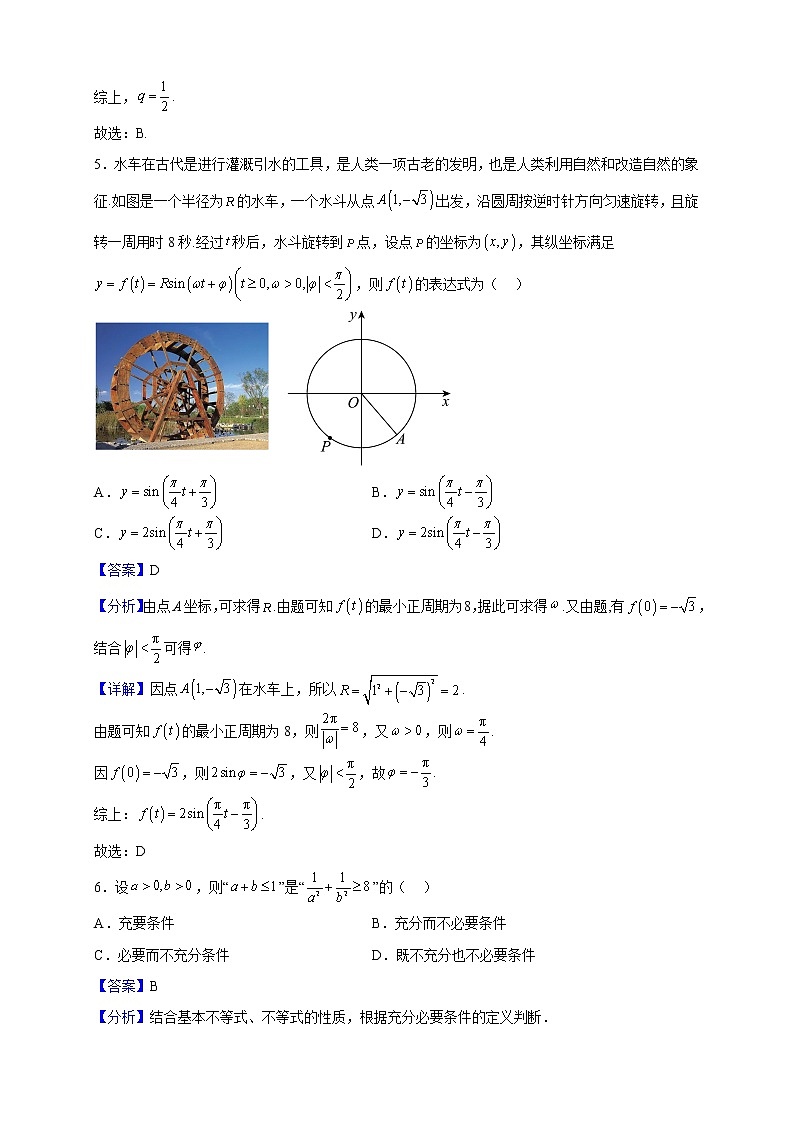 2023届广东省广州市增城中学、广东华侨,协和中学三校高三上学期期中联考数学试题含解析第3页