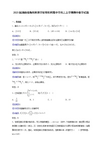 2023屆湖南省衡陽(yáng)師范學(xué)院祁東附屬中學(xué)高三上學(xué)期期中數(shù)學(xué)試題含解析