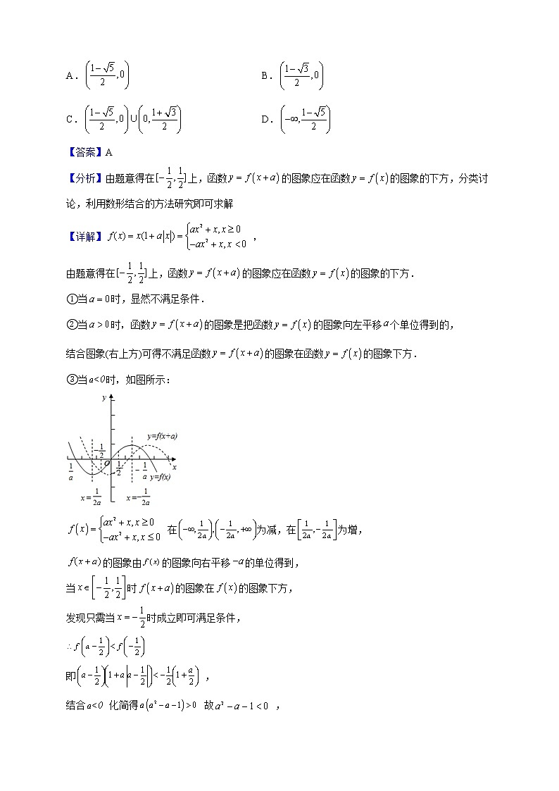 2023届上海市华东师范大学第二附属中学高三上学期期中数学试题含解析第3页