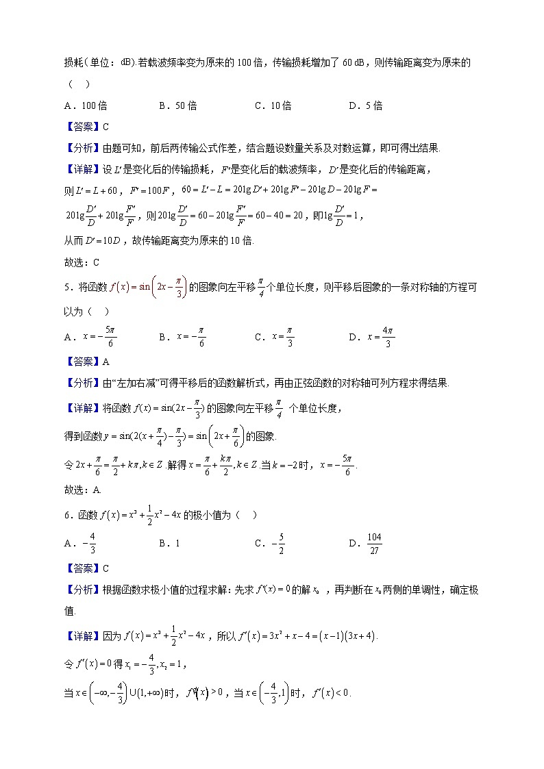 2023届贵州省部分学校高三上学期11月联考数学(理)试题含解析02