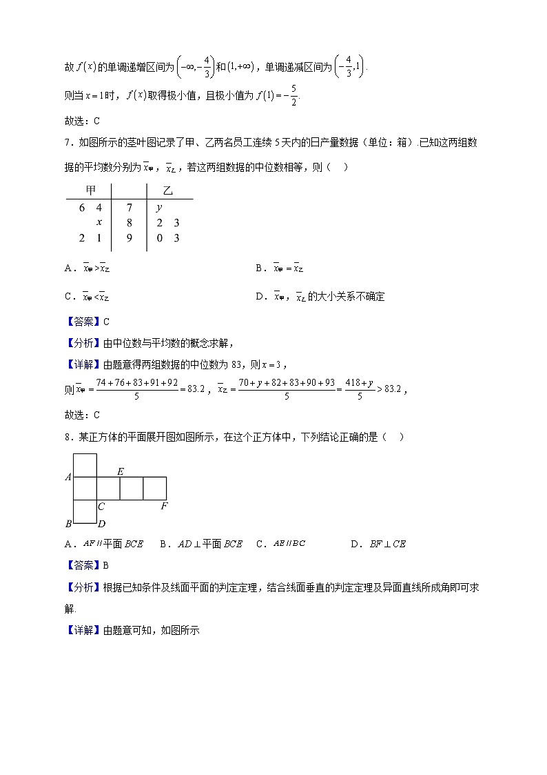 2023届贵州省部分学校高三上学期11月联考数学(理)试题含解析03