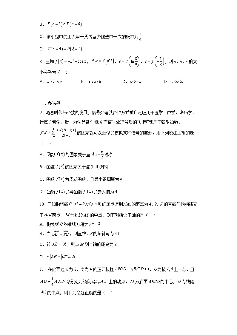 安徽省皖南八校2022-2023学年高三上学期第二次大联考数学试题及答案02