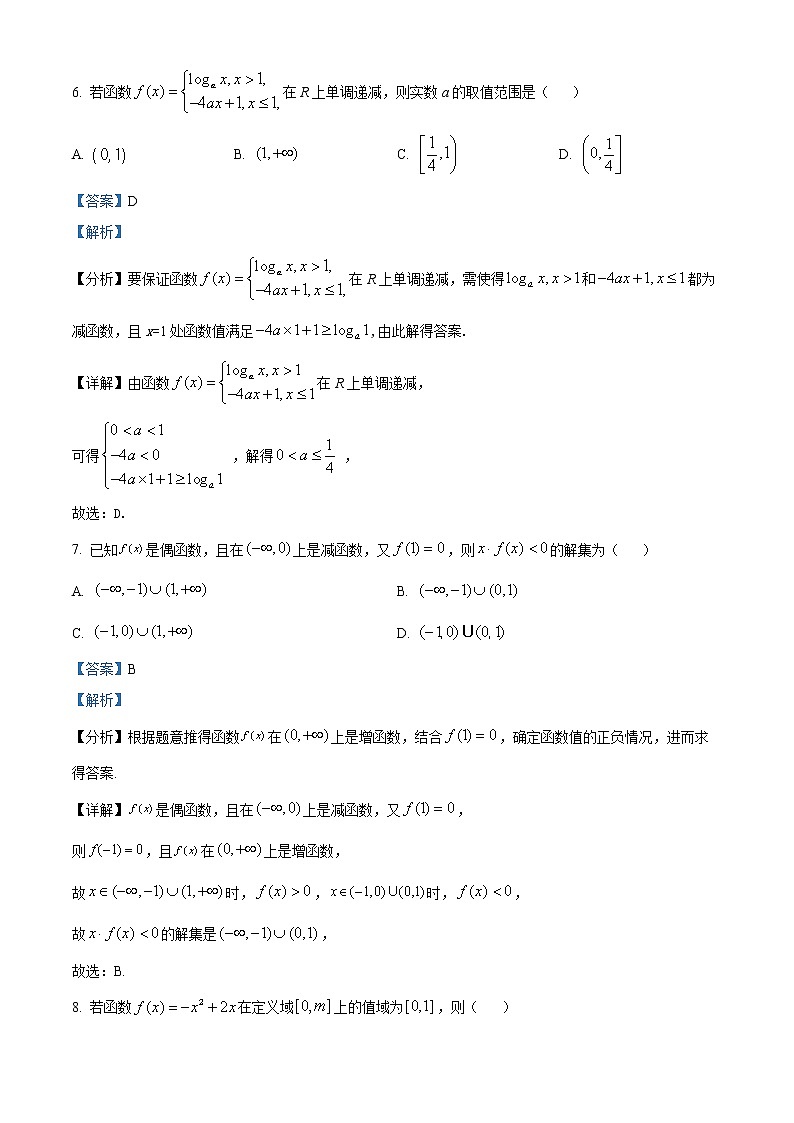 2022蚌埠高一上学期期末考试数学含解析03