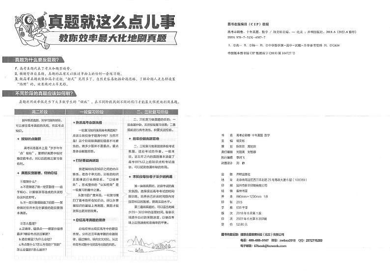 2013-2022高考数学十年真题及解析03