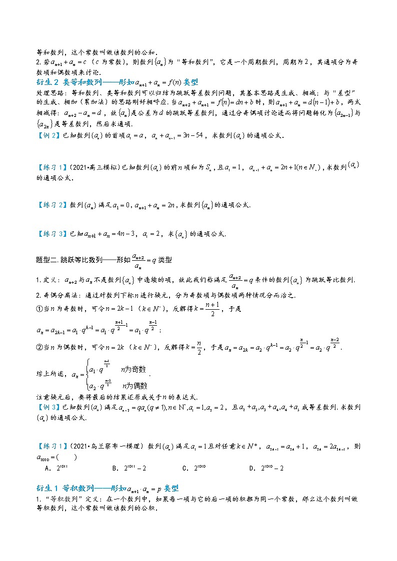 2-1 数列篇第2页