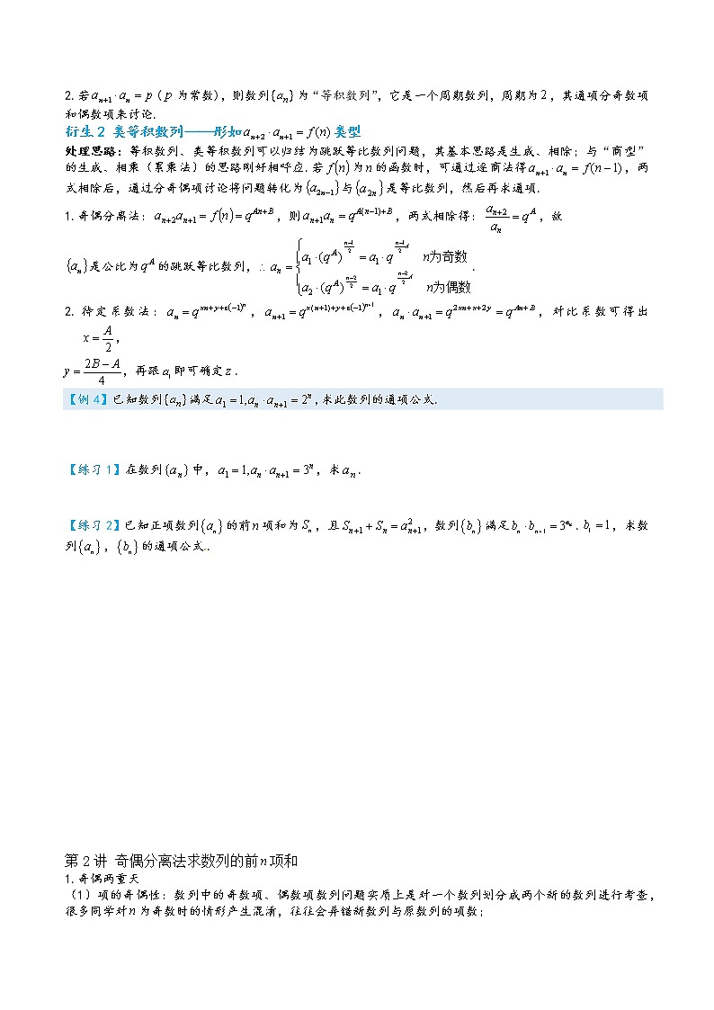 2-1 数列篇第3页