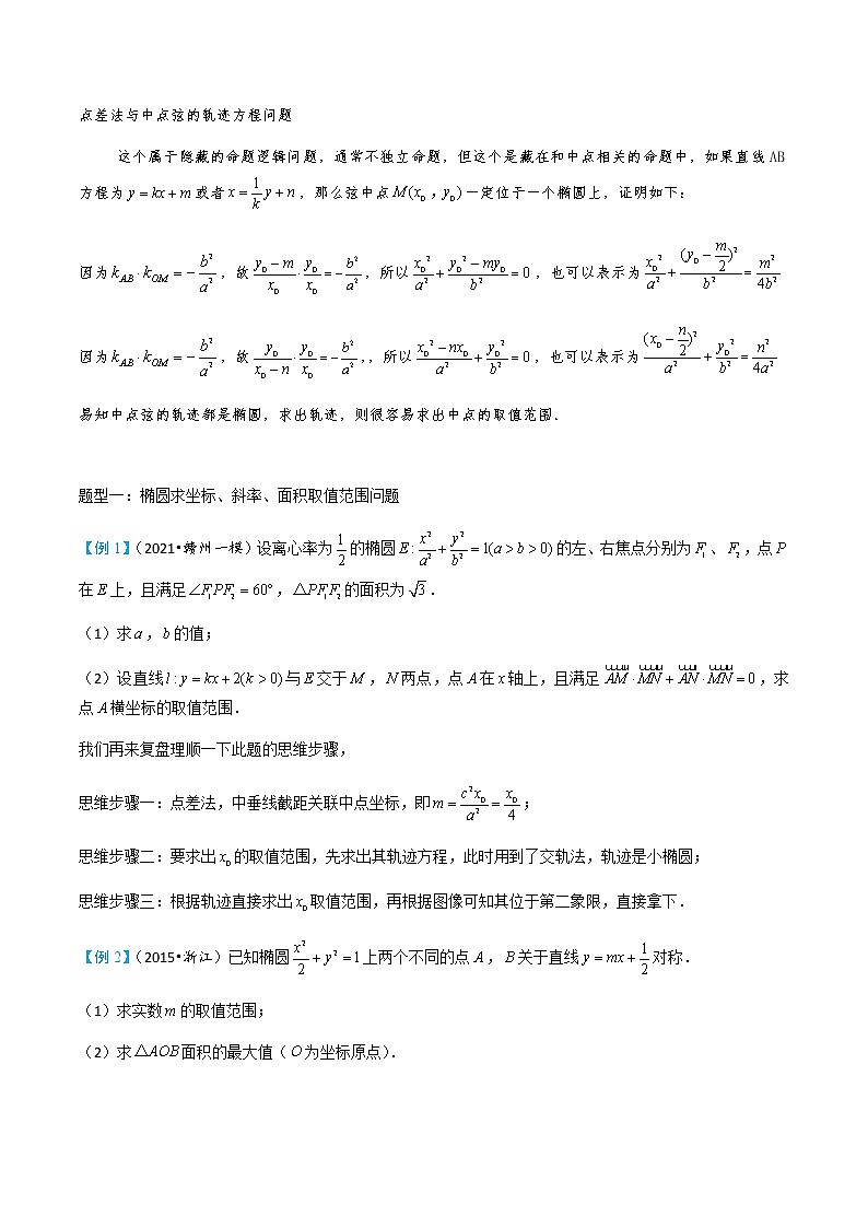 5-1 中垂线和对称问题第2页