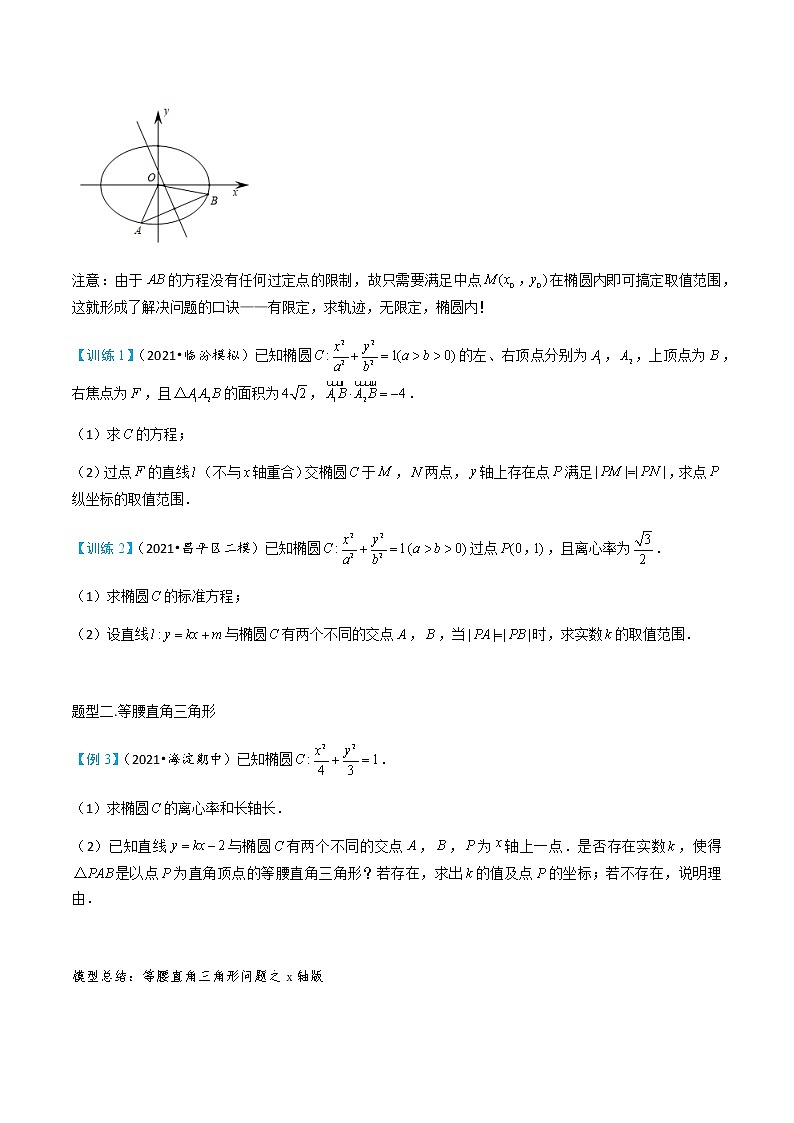 5-1 中垂线和对称问题第3页