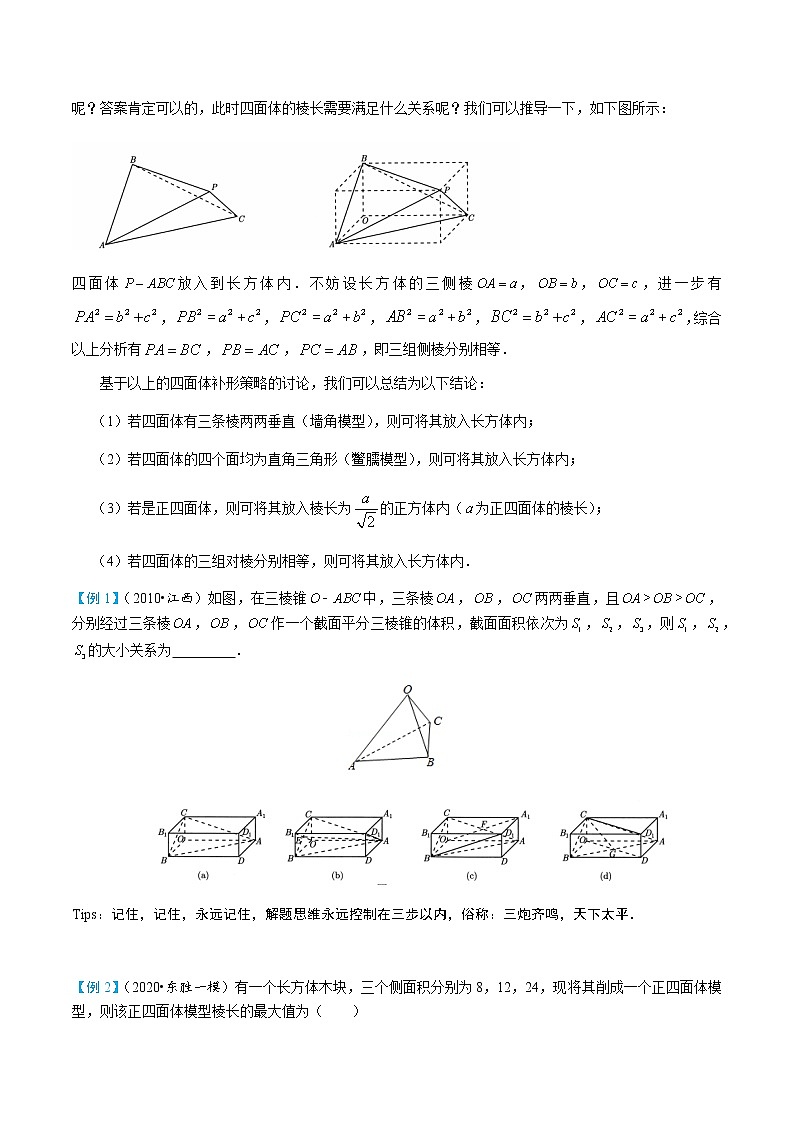 3-1 空间模型问题第2页