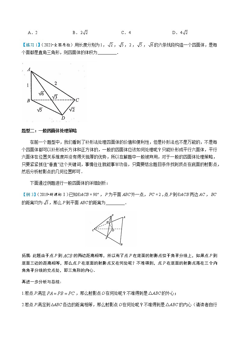 3-1 空间模型问题第3页