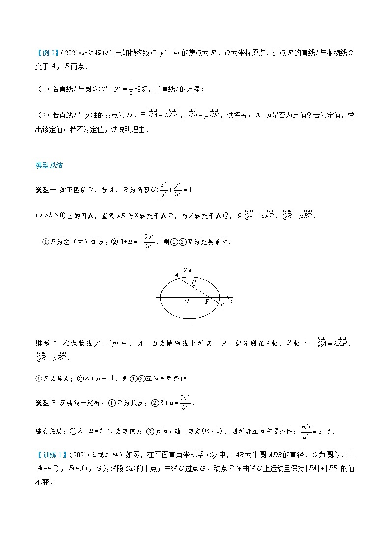 5-5 无所不在的定比点差第2页