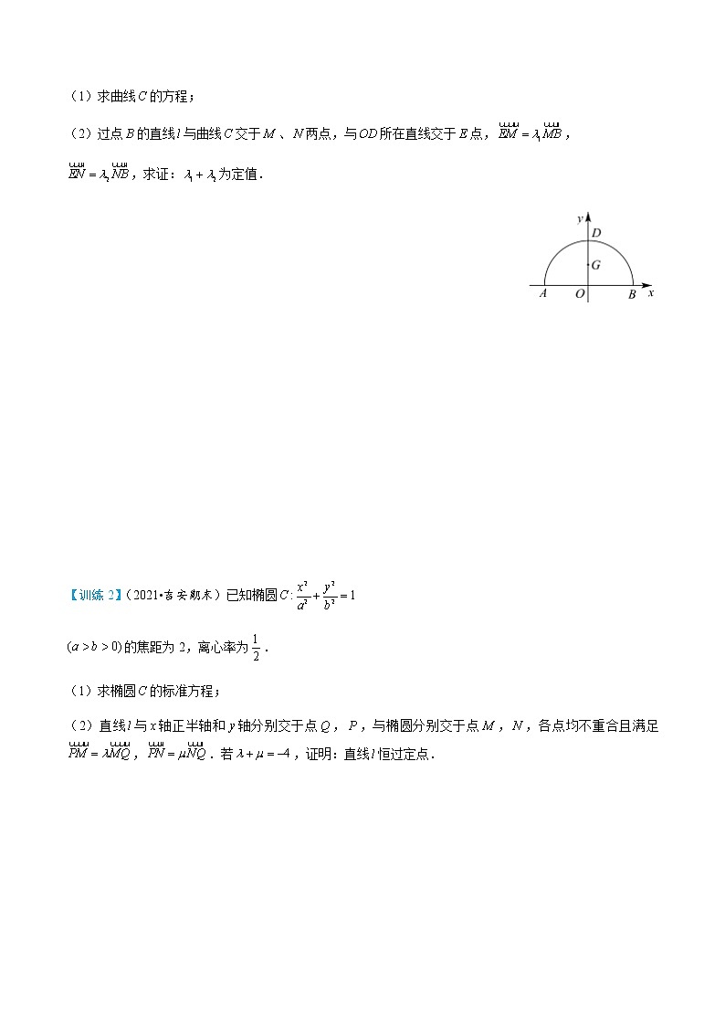 5-5 无所不在的定比点差第3页