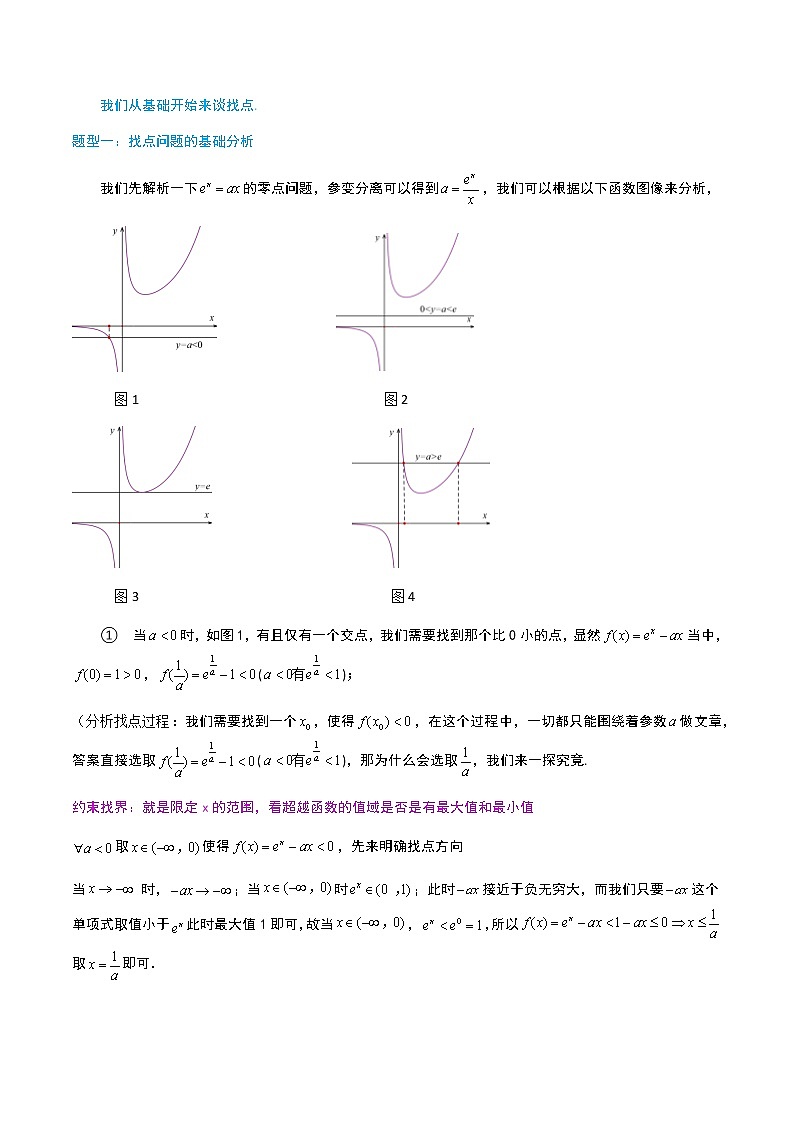 6-5 阶级斗争找点法第2页