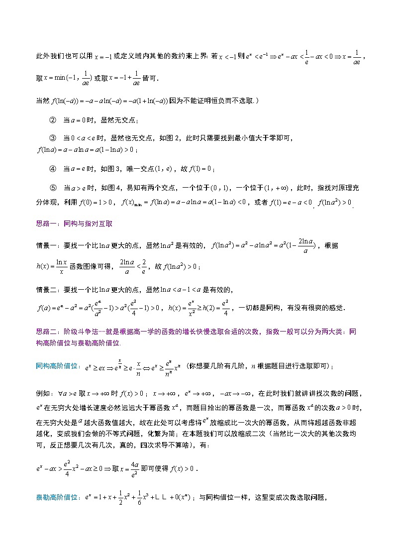 6-5 阶级斗争找点法第3页