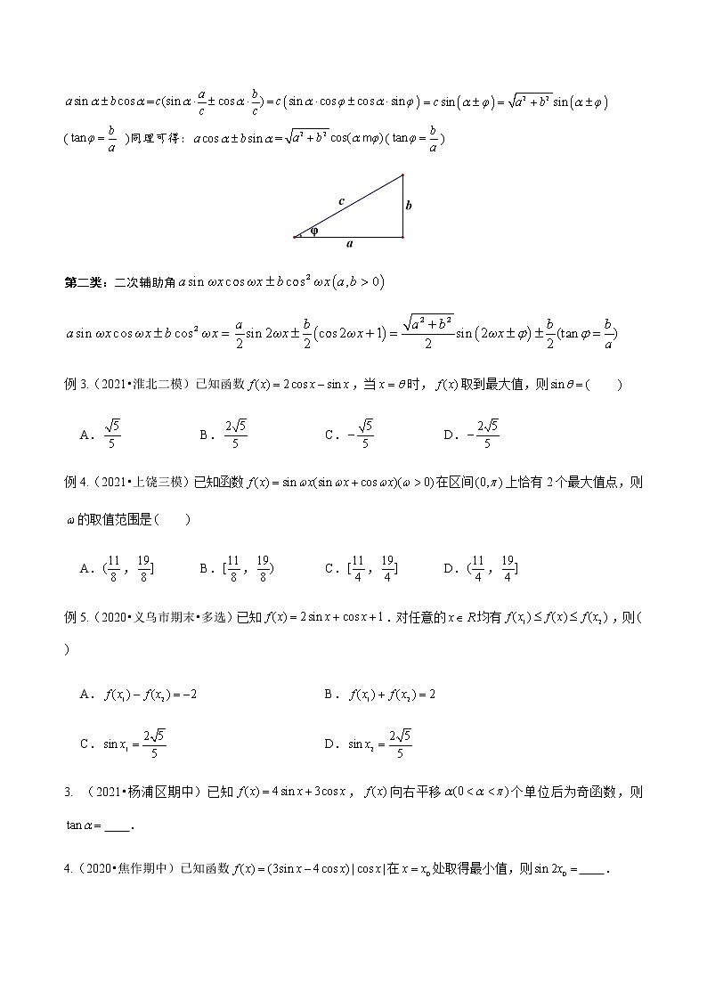 1-1三角向量篇第2页