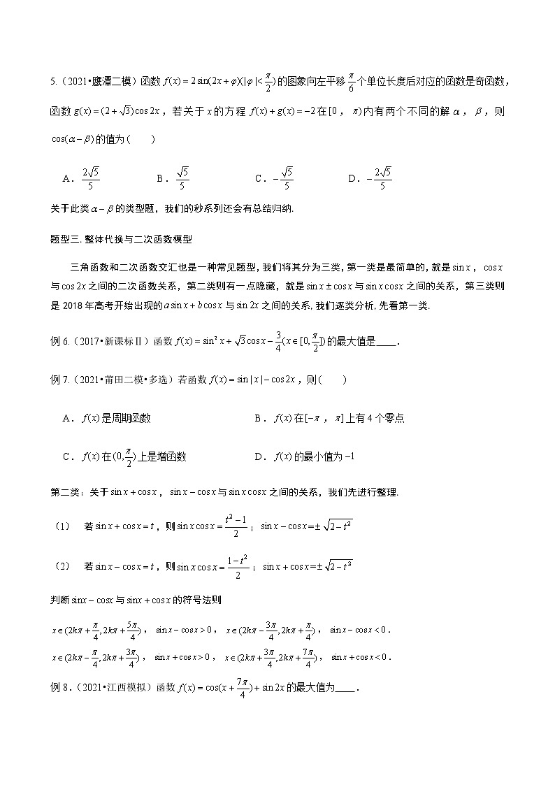 1-1三角向量篇第3页