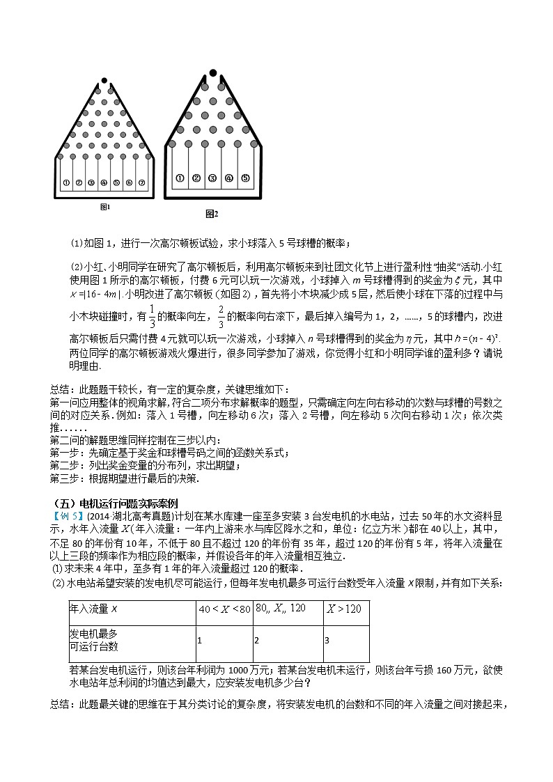 4 概率之决策型问题第3页