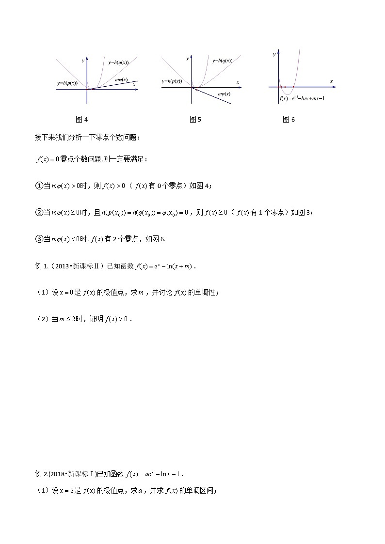 6-3 保值性定理与矛盾区间第2页