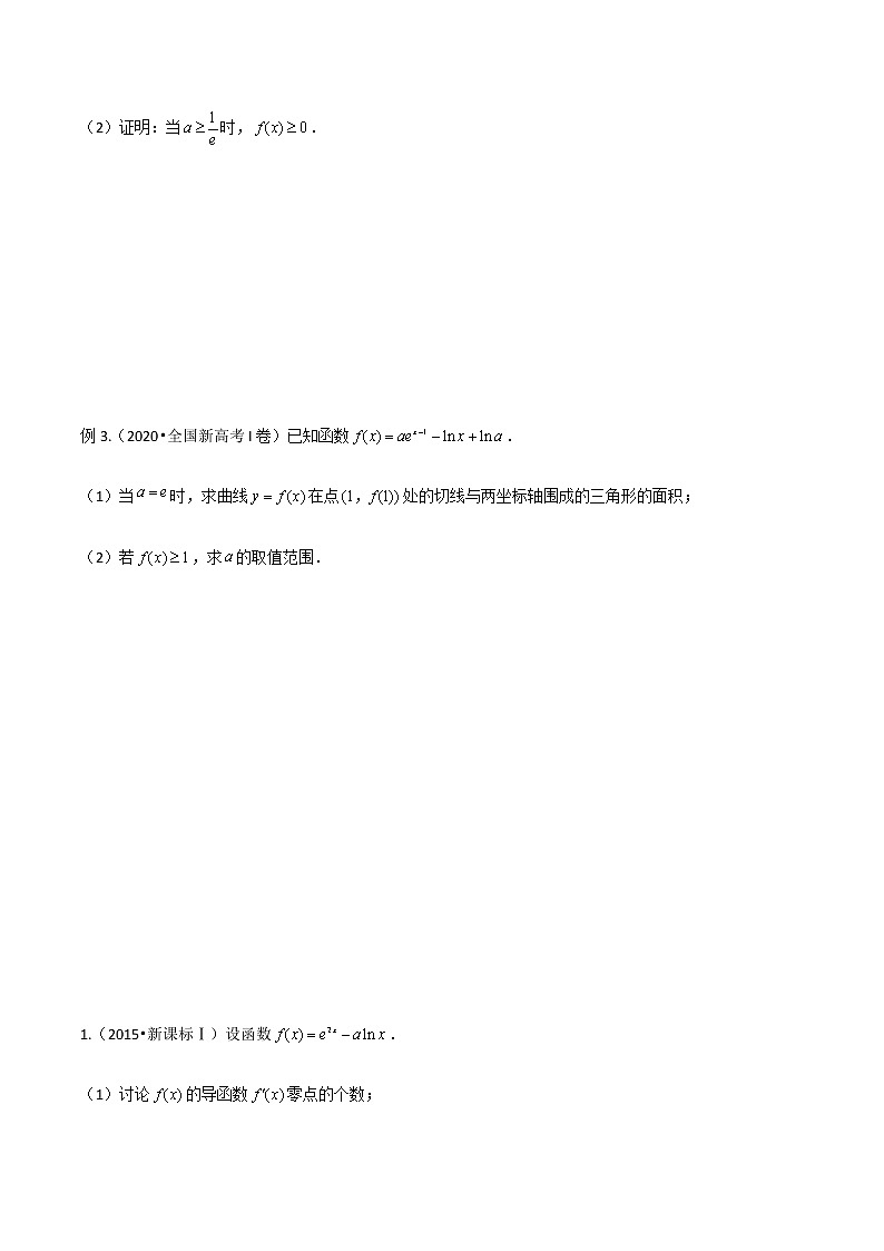 6-3 保值性定理与矛盾区间第3页