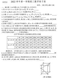 2023届上海市奉贤区高三上学期高考一模数学试卷含答案