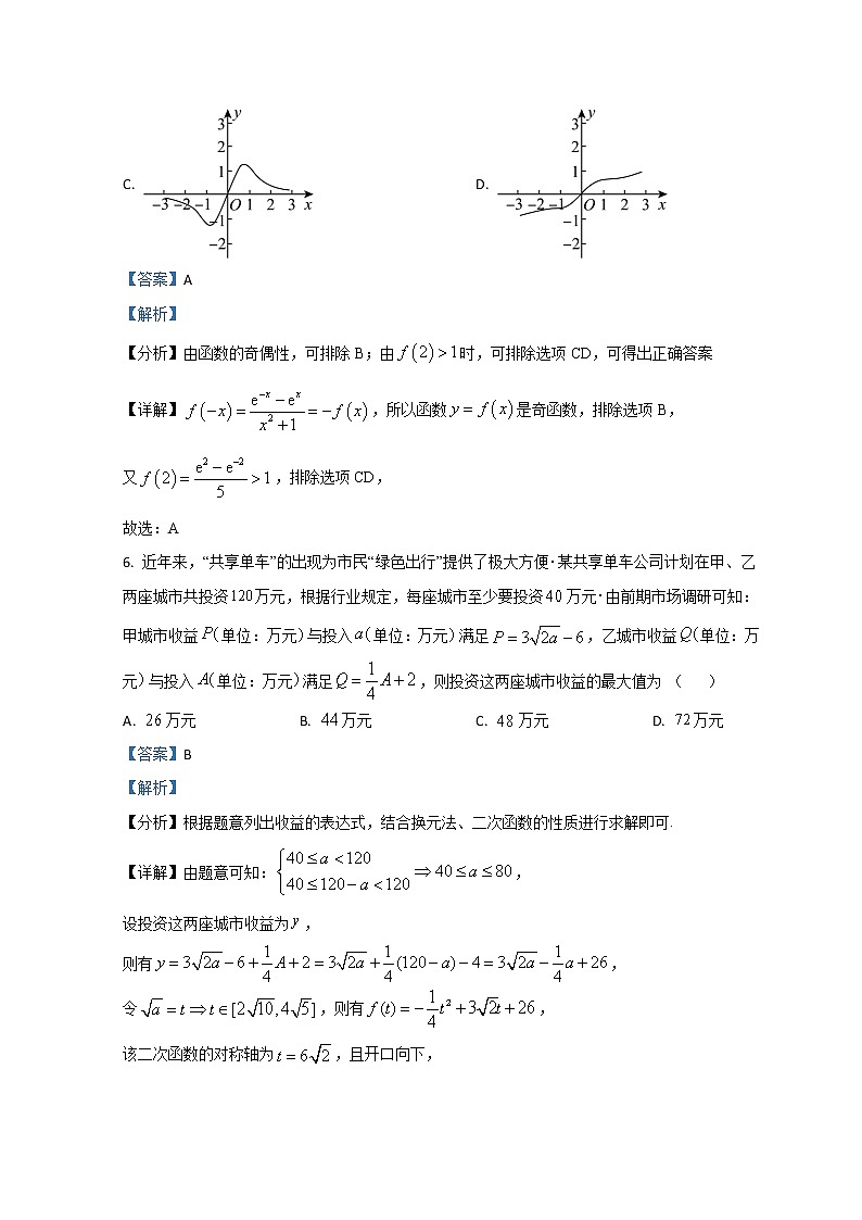 山东省济南外国语学校2022-2023学年高一上学期12月月考数学试题含解析第3页