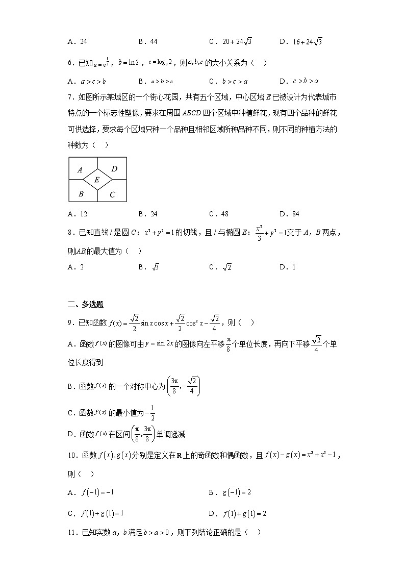 云南省昆明市第一中学2023届高三第五次二轮复习检测数学试题及答案02