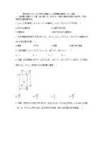 豫東名校2022-2023學(xué)年高二數(shù)學(xué)（文）上學(xué)期12月質(zhì)量檢測試題（Word版附解析）