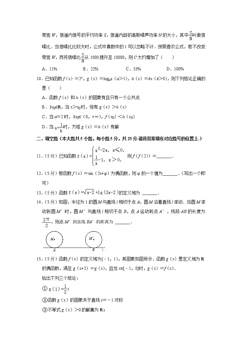 北京市昌平区新学道临川学校2021-2022学年高一上学期期末考试数学试卷(含答案)02