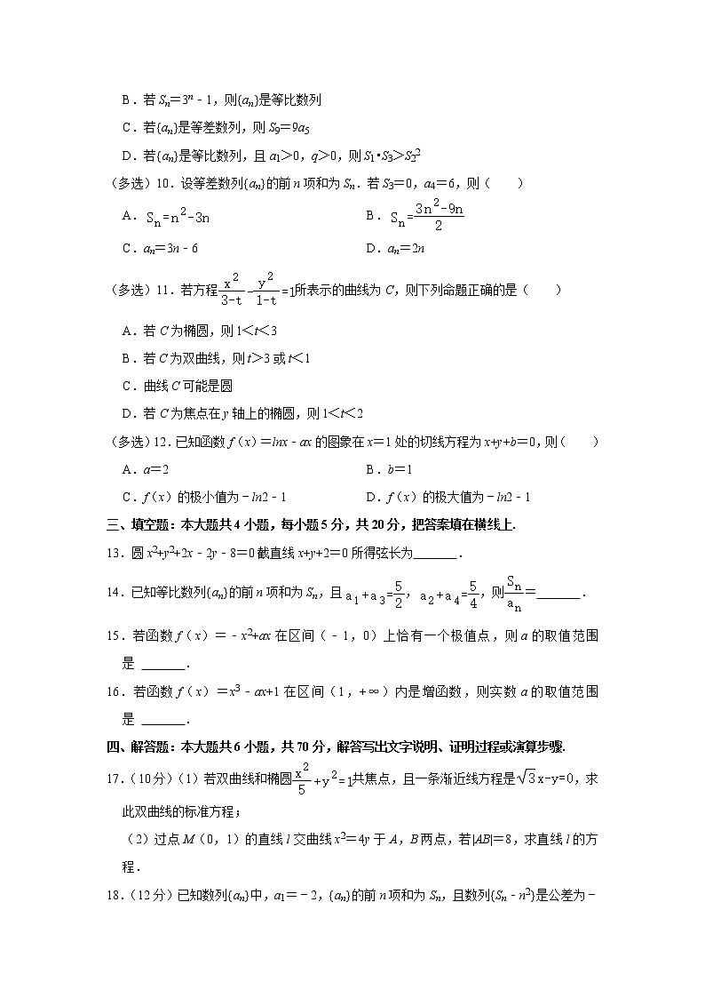 黑龙江省伊春市伊美区第二中学2021-2022学年高二上学期期末考试数学试卷(含答案)第2页