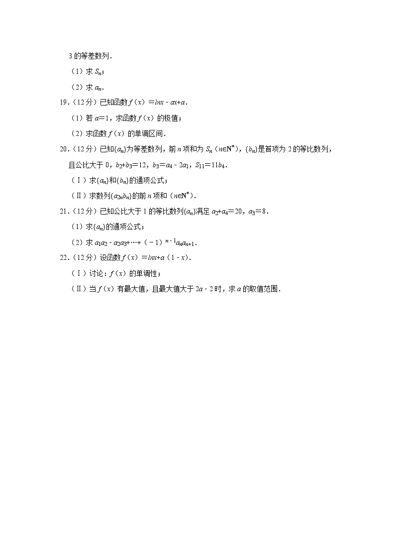 黑龙江省伊春市伊美区第二中学2021-2022学年高二上学期期末考试数学试卷(含答案)第3页