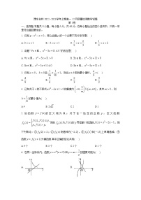 2023豫東名校--上期高一12月質(zhì)量檢測數(shù)學(xué)試題