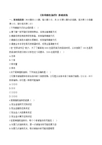 人教A版 (2019)必修 第二冊9.1 隨機抽樣課后復習題
