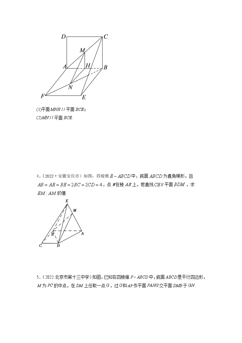 2023年高考数学  7.1 空间几何中的平行与垂直（精练）（提升版）（原卷版）02