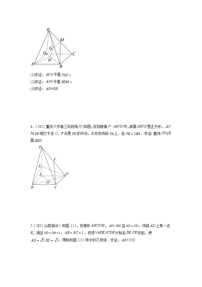 2023年高考数学  7.1 空间几何中的平行与垂直（精练）（提升版）（原卷版）03