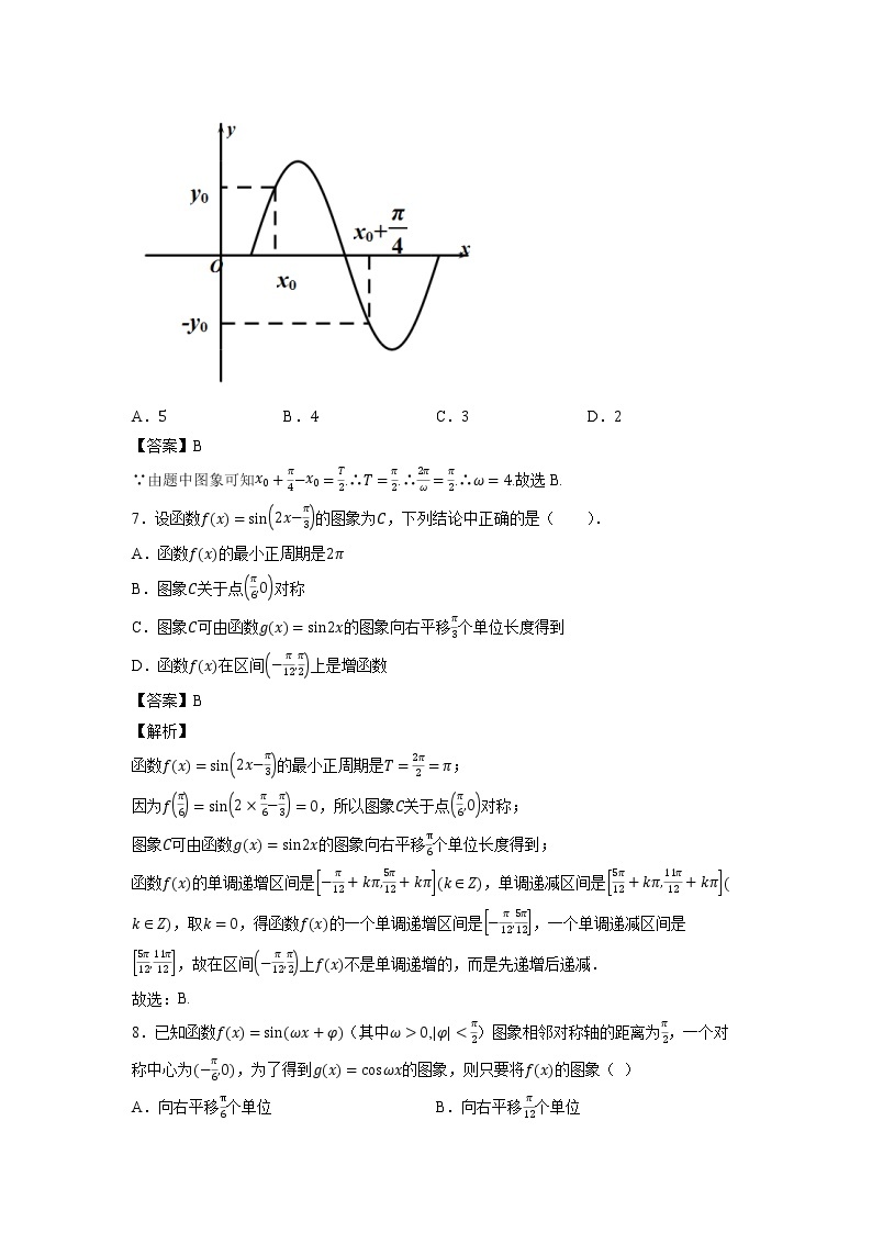 开心假期高一数学寒假作业03