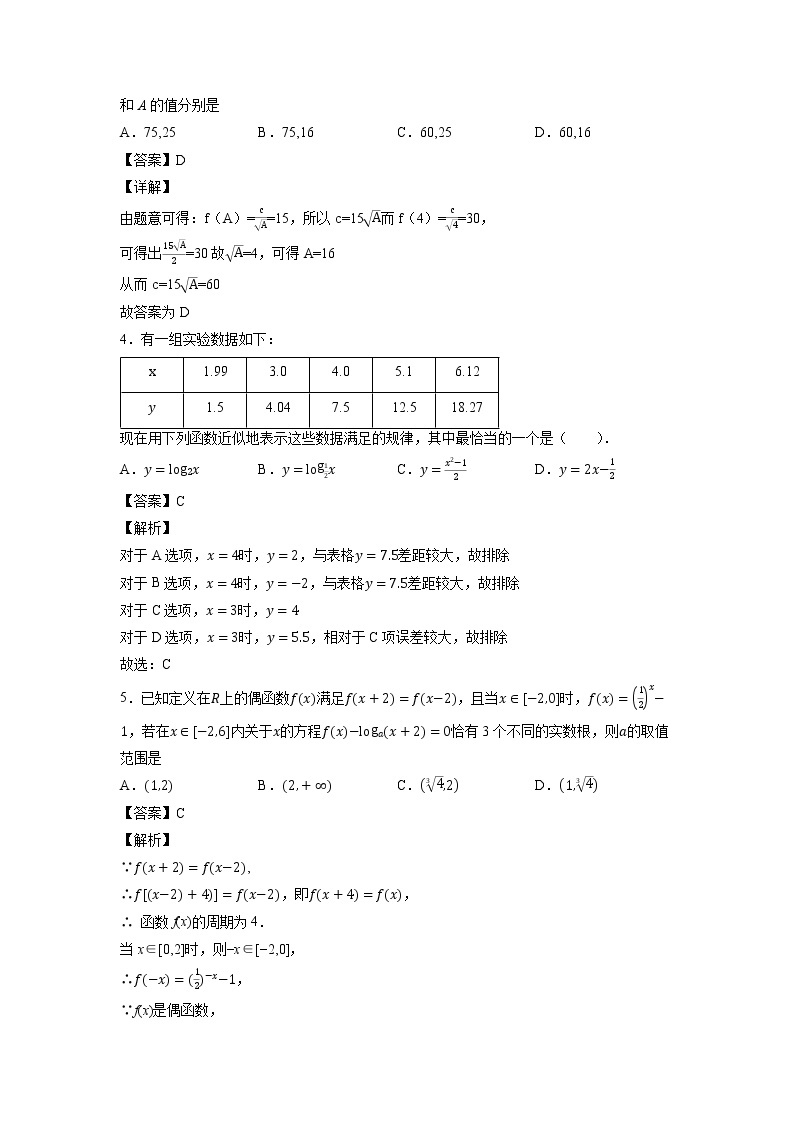 开心假期高一数学寒假作业02