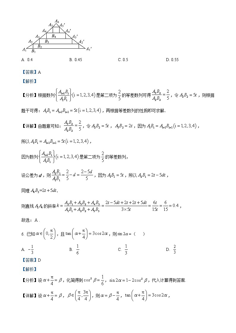 重庆市第八中学2021-2022学年高三数学上学期一模试题(Word版附解析)第3页