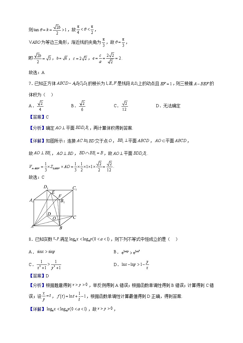 2023届北京市西城区北京师范大学附属中学高三上学期12月月考数学试题含解析第3页