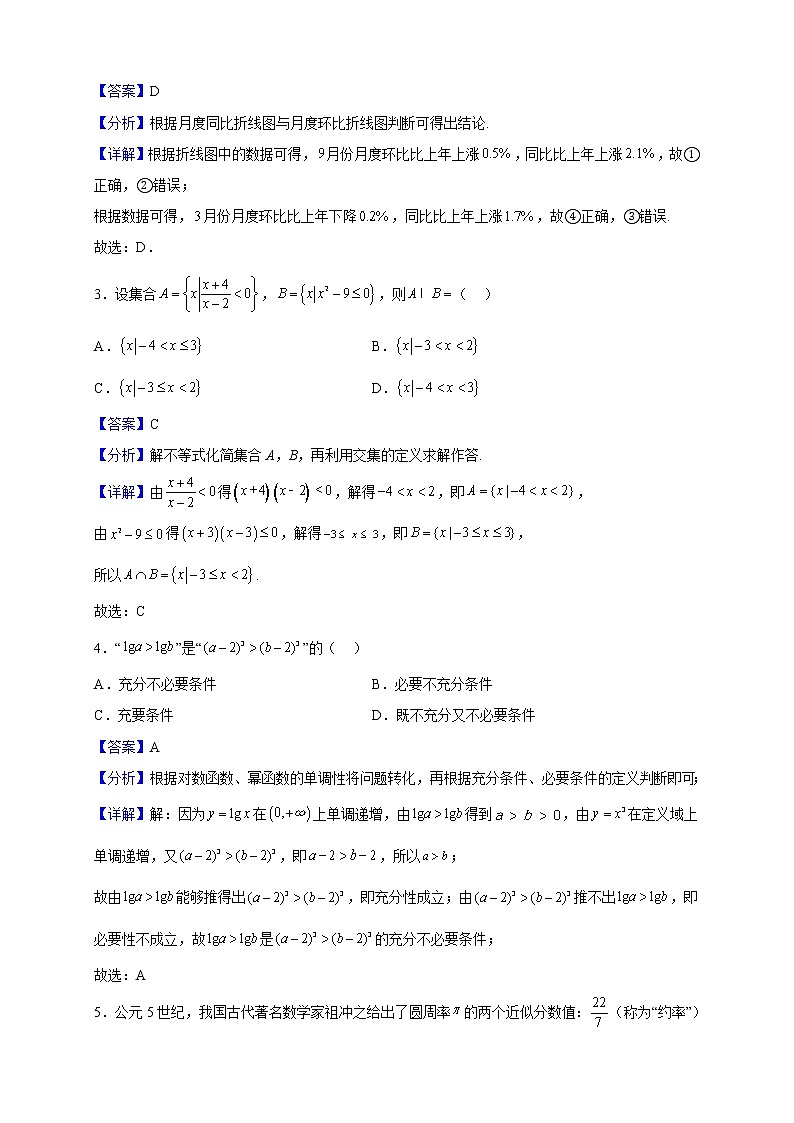 2023届广西贵港市高三毕业班上学期12月模拟考试数学试题含解析第2页
