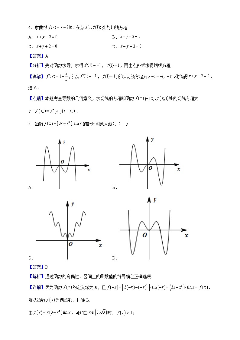 2023届陕西省咸阳市礼泉县第二中学高三上学期第二次月考数学(理)试题含解析02
