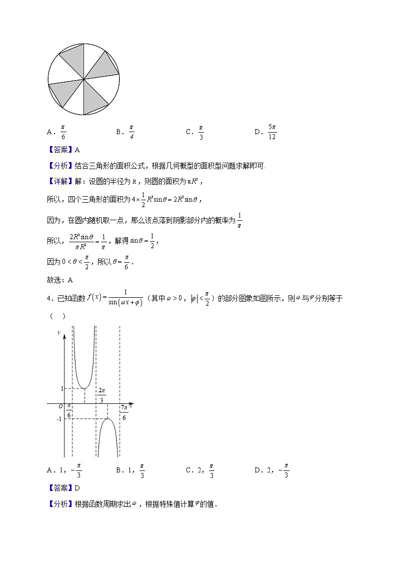 2023届江西省新余市第一中学、江西省丰城中学高三上学期联考数学(理)试题含解析02