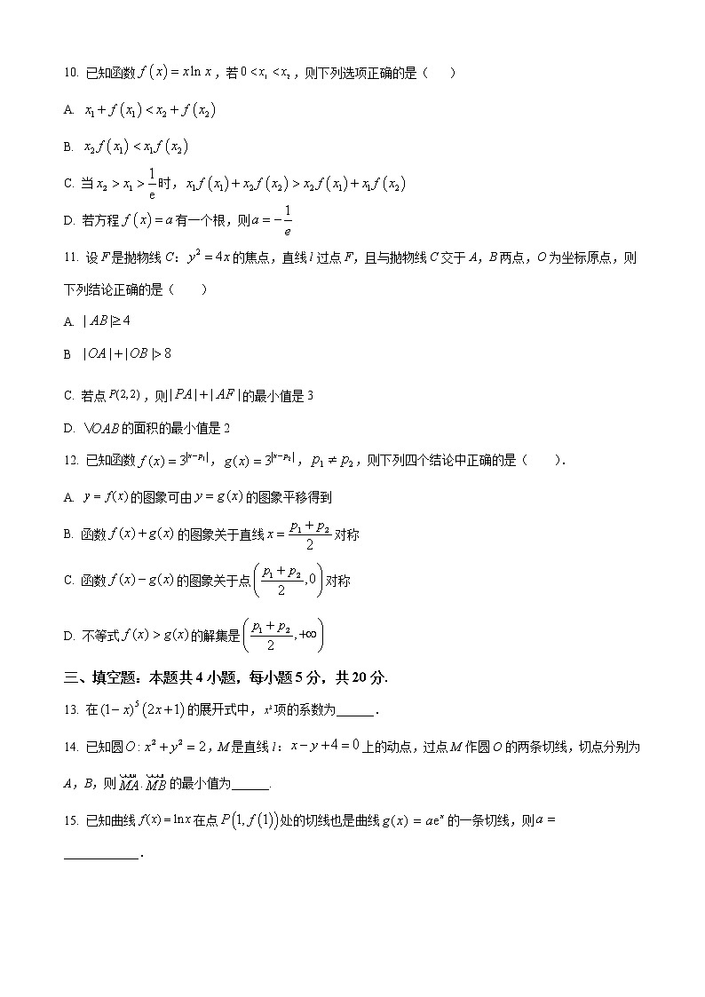 湖南省长沙市雅礼中学2022-2023学年高三上学期月考(五)数学试题03