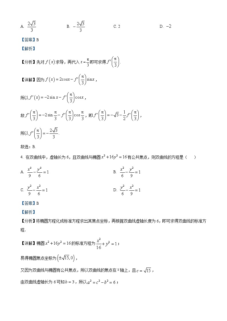 湖南省长沙市长郡中学2022-2023学年高三上学期月考(四)数学试题02