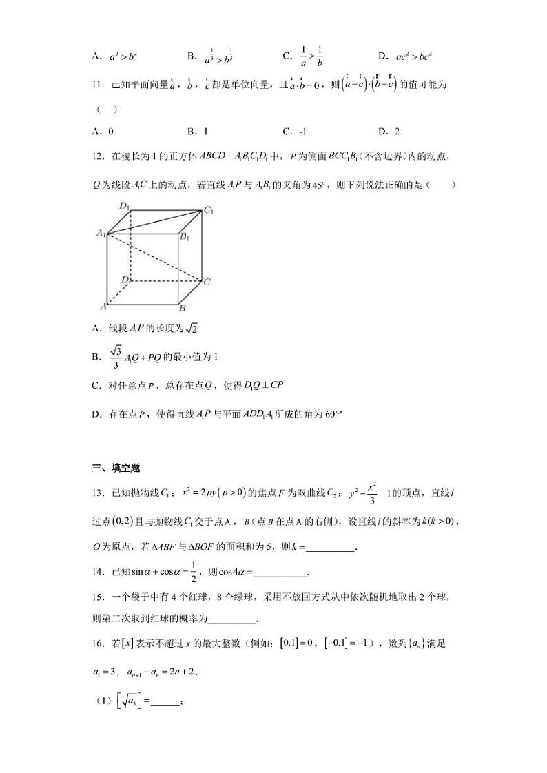 2022-2023学年山东省济南市高三上学期期末考试模拟试题(一)数学(PDF版)第3页