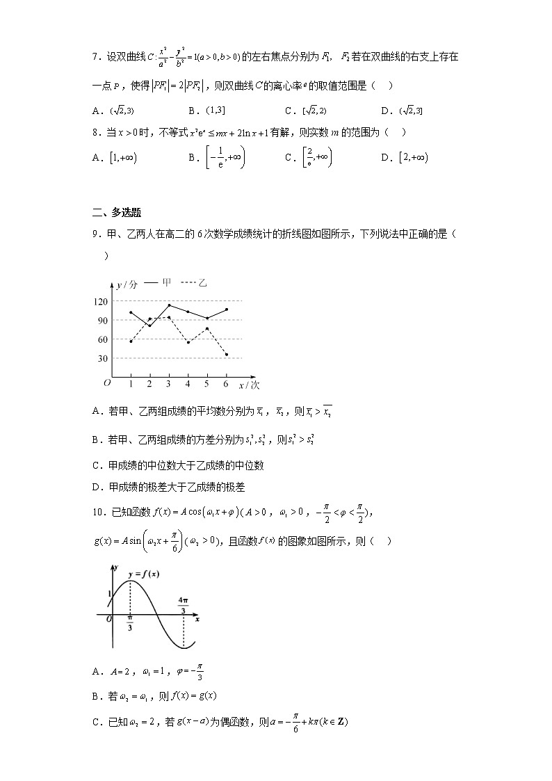 2022-2023学年山东省济南市高三上学期期末考试模拟试题(三)数学(word版)第2页