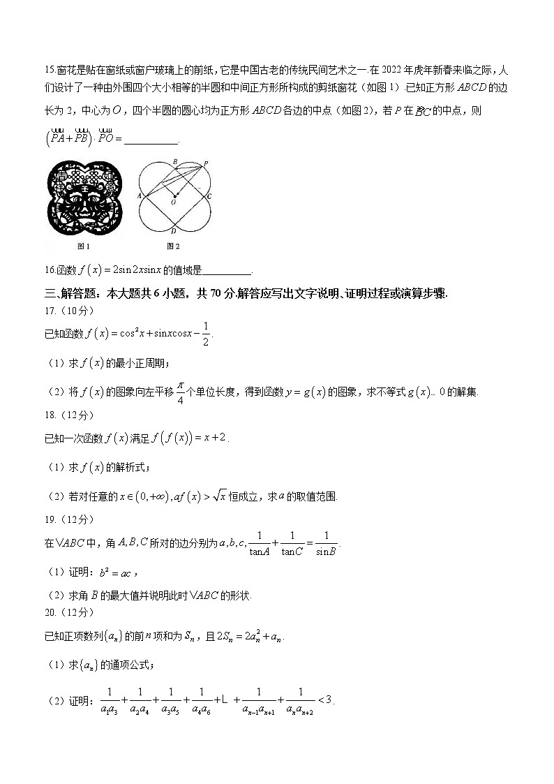 2022-2023学年陕西省部分重点高中高三上学期12月联考文科数学试题(word版)第3页