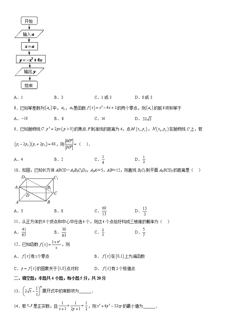 2022-2023学年青海省西宁市湟川中学高三上学期12月月考理科数学试题B(word版)第2页