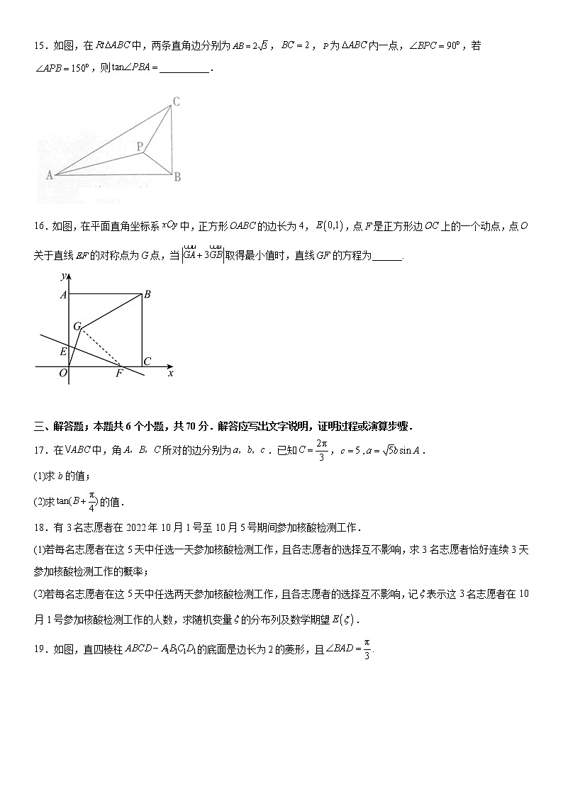 2022-2023学年青海省西宁市湟川中学高三上学期12月月考理科数学试题B(word版)第3页